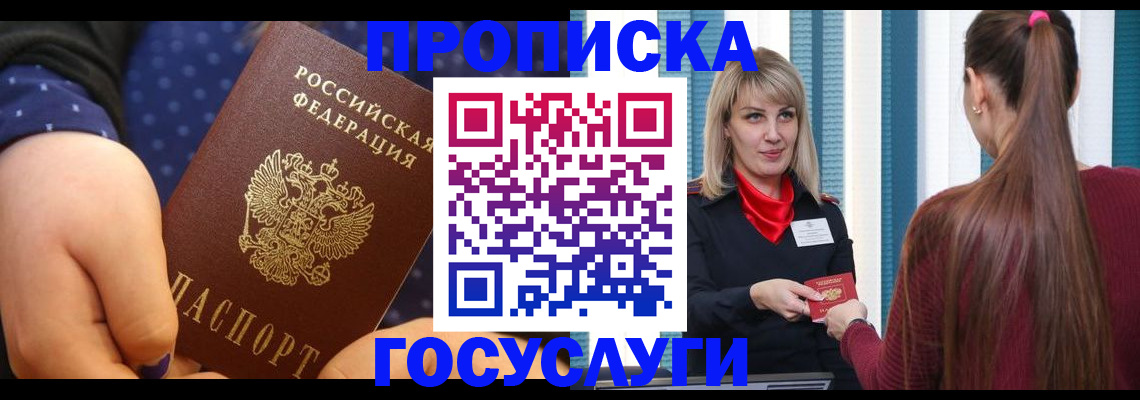 временная регистрация собственник в Петрозаводске