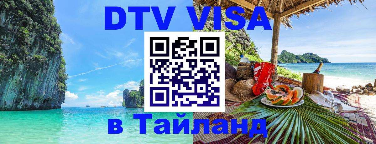 Сколько стоит DTV виза — актуальные цены, оформление даже без документов - Петрозаводск 